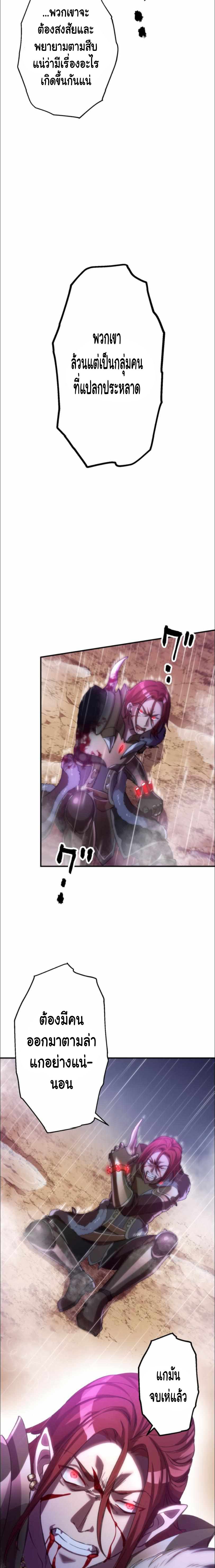 Level Drain – Zettai Musou no Boukensha ตอนที่ 28 8
