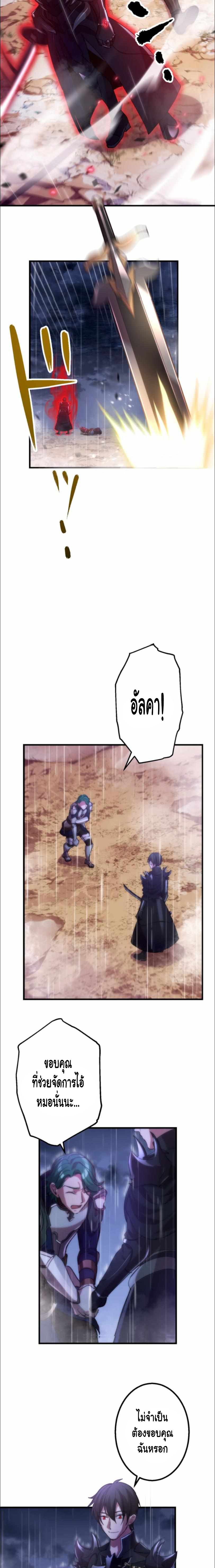 Level Drain – Zettai Musou no Boukensha ตอนที่ 28 5