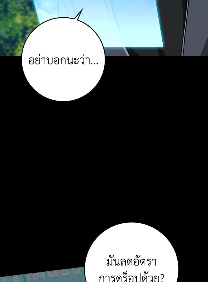 The Maxed-out Player ตอนที่ 7 15