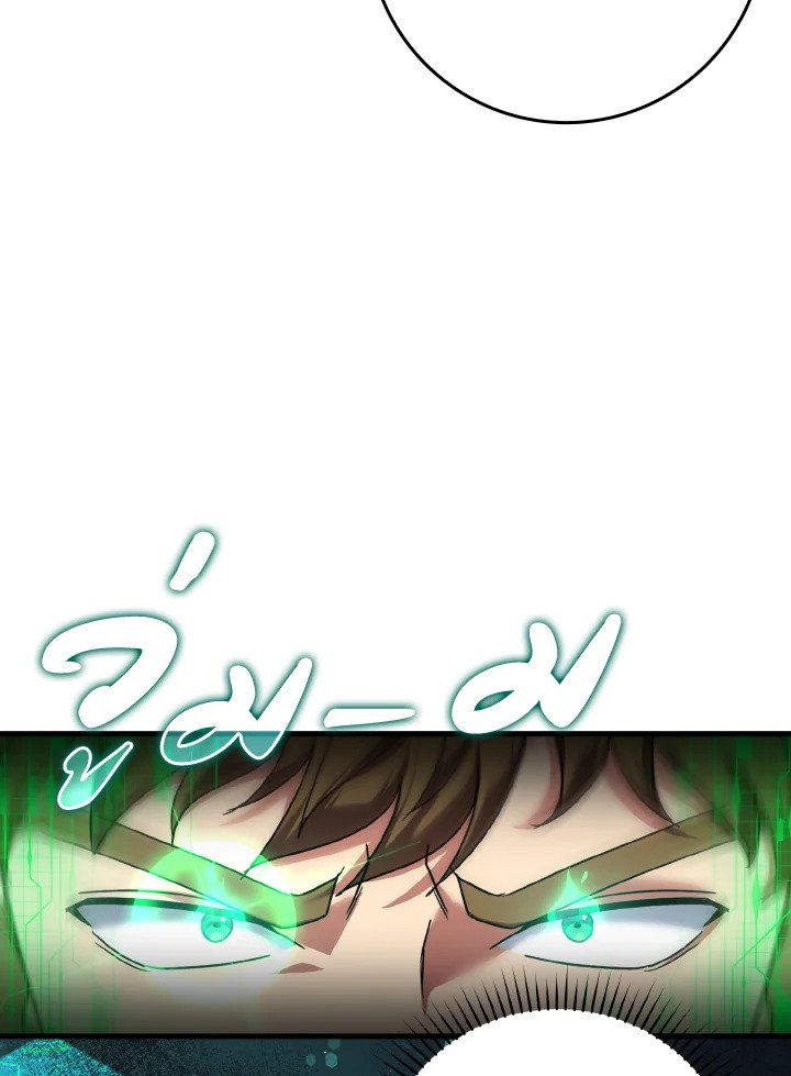 The Maxed-out Player ตอนที่ 7 26