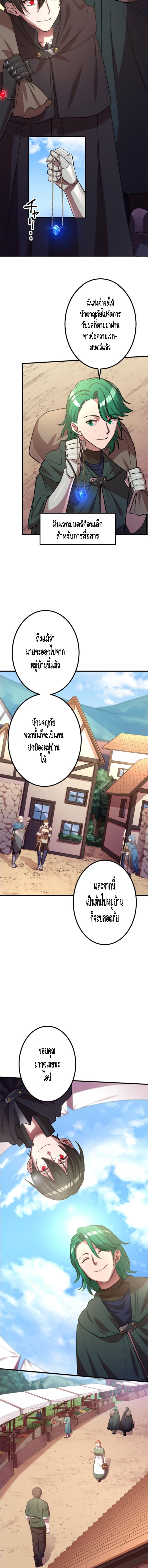Level Drain – Zettai Musou no Boukensha ตอนที่ 29 4