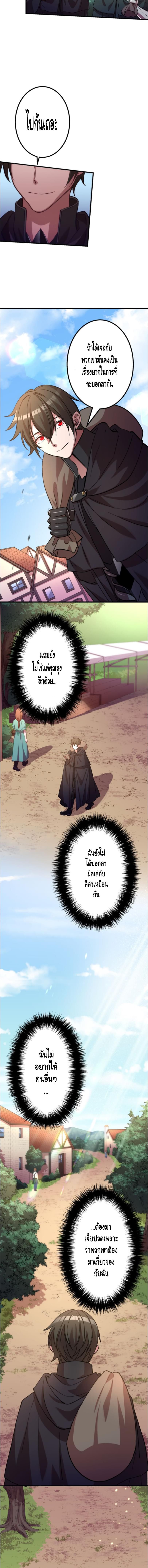 Level Drain – Zettai Musou no Boukensha ตอนที่ 29 6