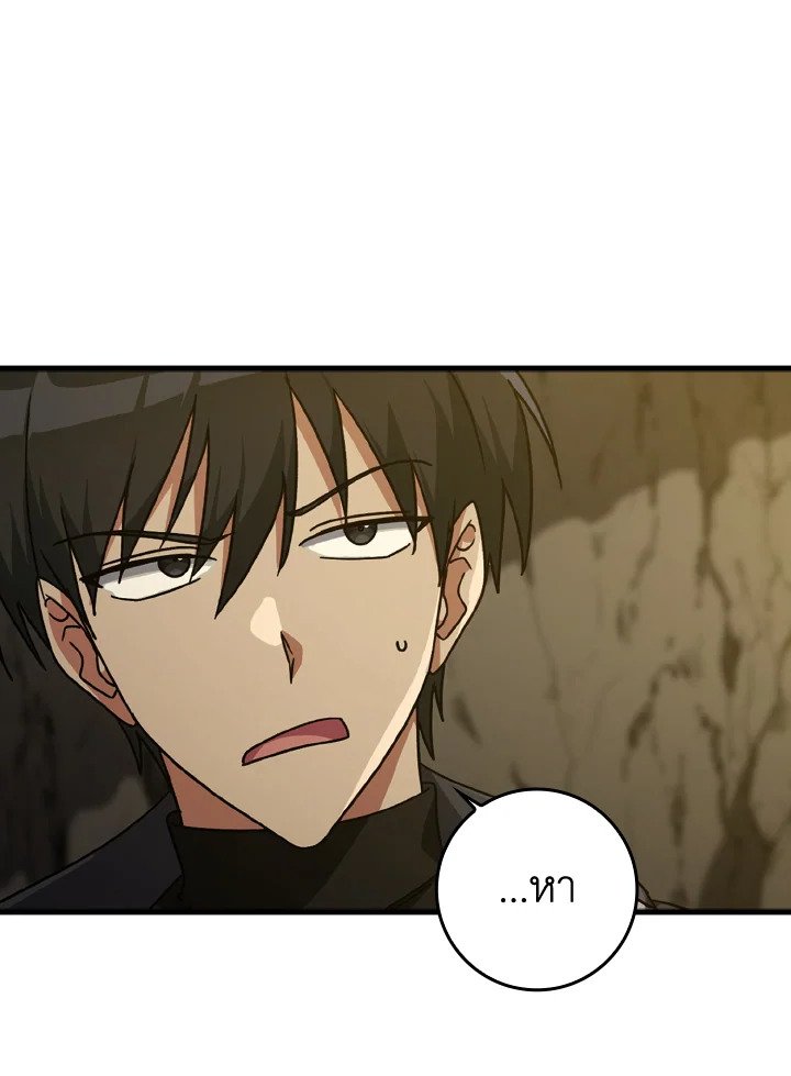 The Maxed-out Player ตอนที่ 7 32