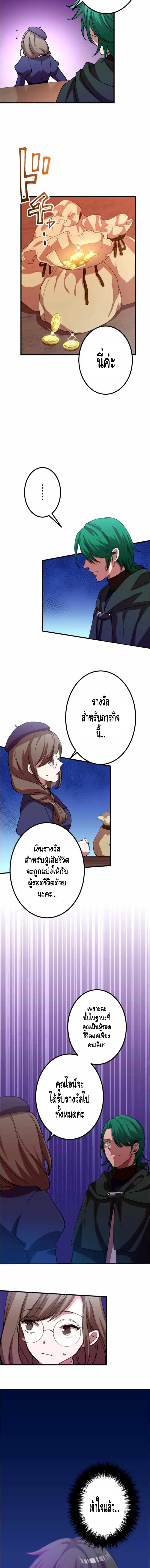 Level Drain – Zettai Musou no Boukensha ตอนที่ 30 11