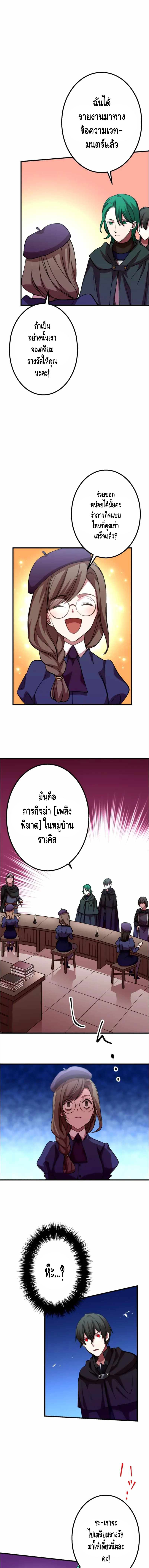 Level Drain – Zettai Musou no Boukensha ตอนที่ 30 10