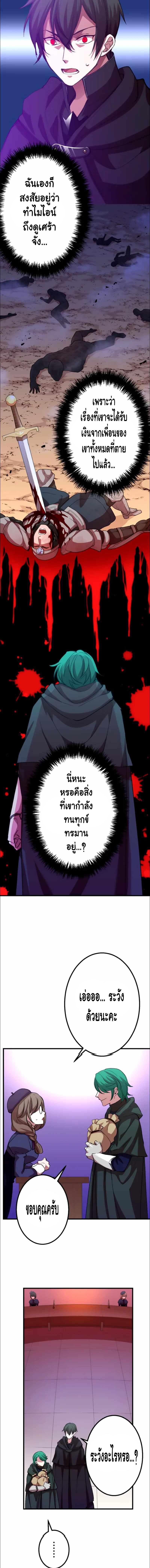 Level Drain – Zettai Musou no Boukensha ตอนที่ 30 12