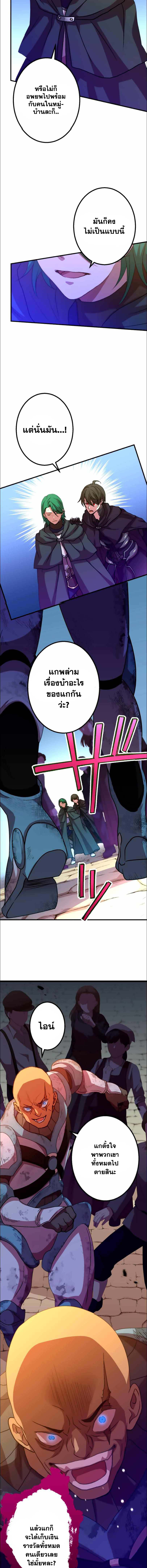 Level Drain – Zettai Musou no Boukensha ตอนที่ 31 5