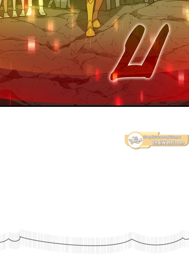 The Maxed-out Player ตอนที่ 7 46