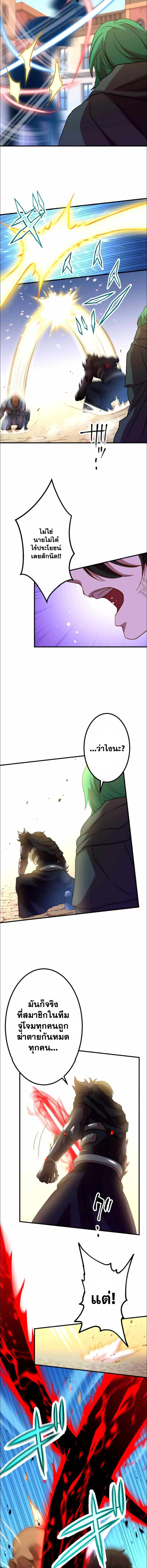 Level Drain – Zettai Musou no Boukensha ตอนที่ 31 10