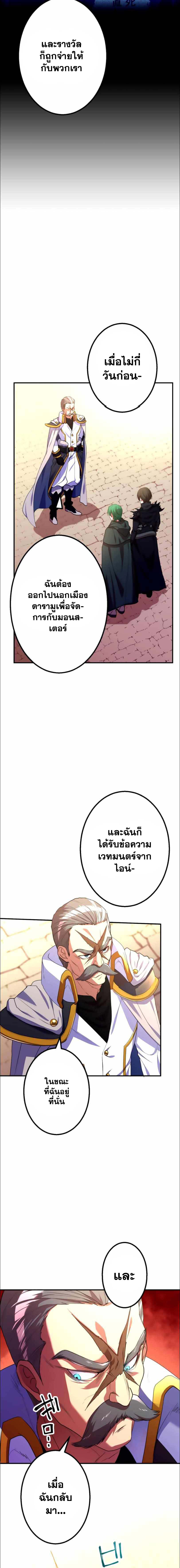 Level Drain – Zettai Musou no Boukensha ตอนที่ 32 5