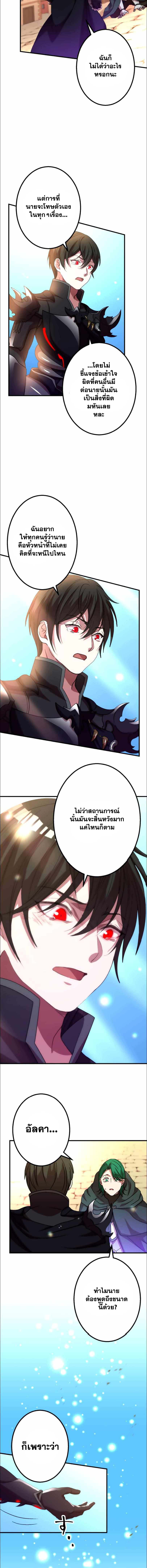 Level Drain – Zettai Musou no Boukensha ตอนที่ 31 13