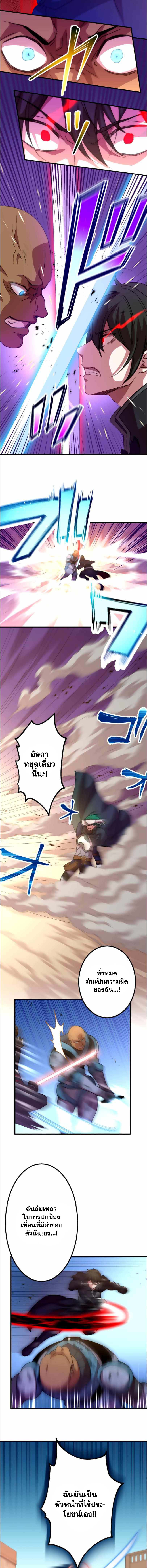 Level Drain – Zettai Musou no Boukensha ตอนที่ 31 9