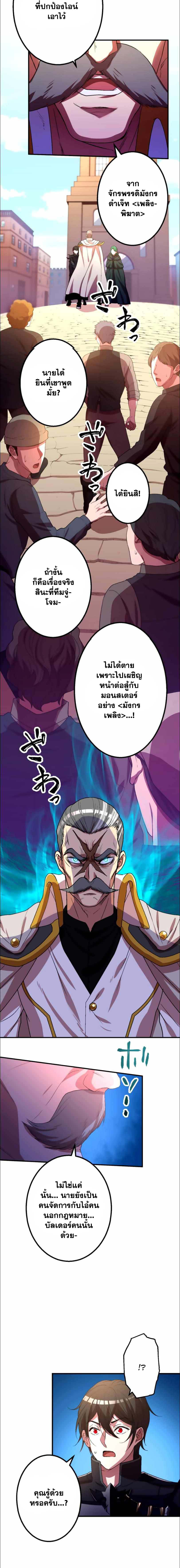 Level Drain – Zettai Musou no Boukensha ตอนที่ 32 3