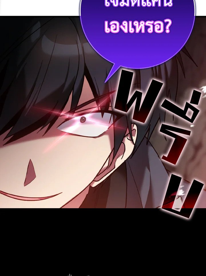 The Maxed-out Player ตอนที่ 7 58
