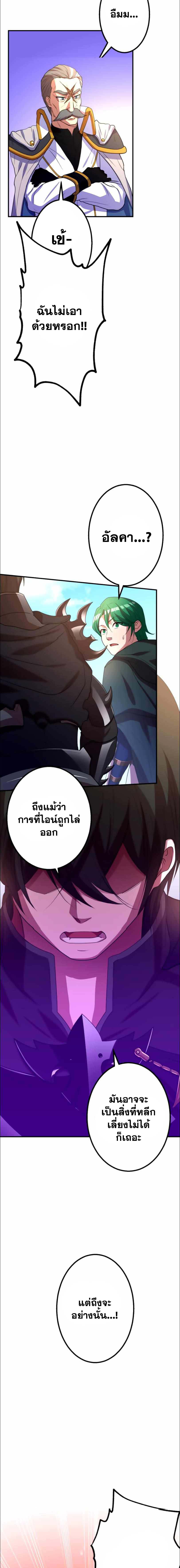 Level Drain – Zettai Musou no Boukensha ตอนที่ 32 13