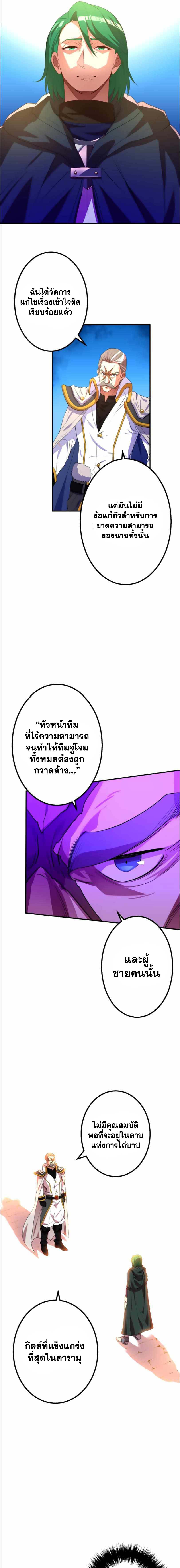 Level Drain – Zettai Musou no Boukensha ตอนที่ 32 10