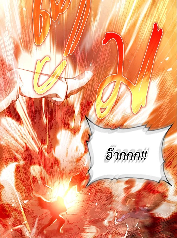 The Maxed-out Player ตอนที่ 7 71