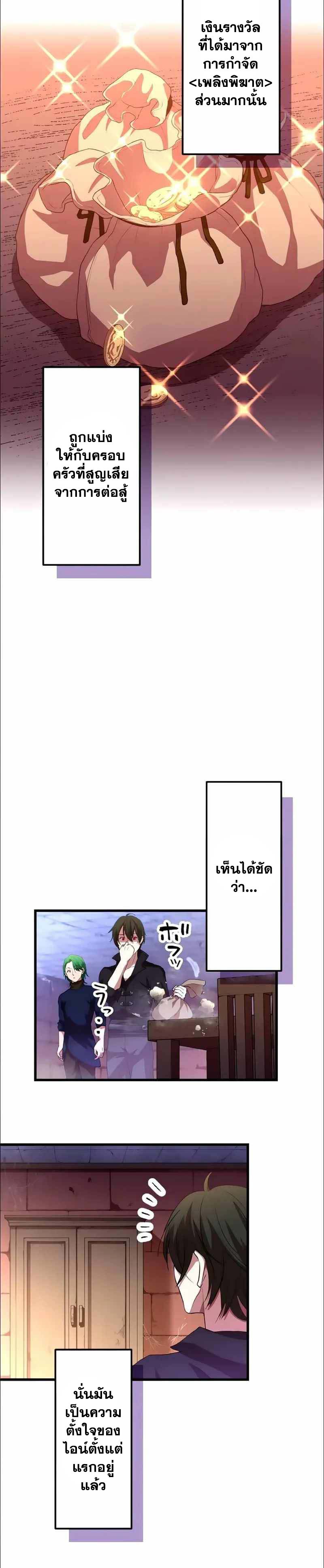 Level Drain – Zettai Musou no Boukensha ตอนที่ 33 14