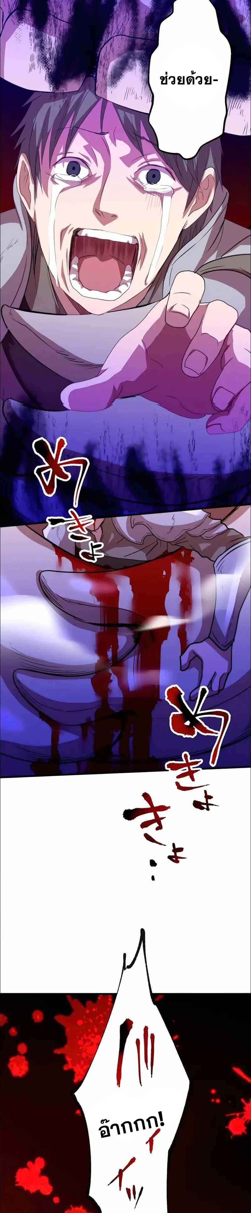 Level Drain – Zettai Musou no Boukensha ตอนที่ 33 28