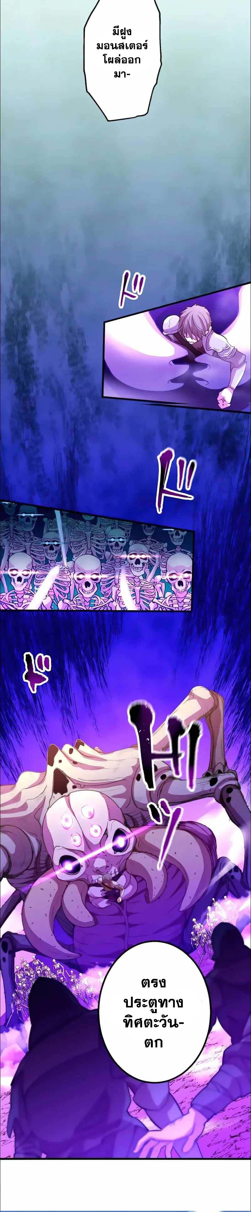 Level Drain – Zettai Musou no Boukensha ตอนที่ 33 26