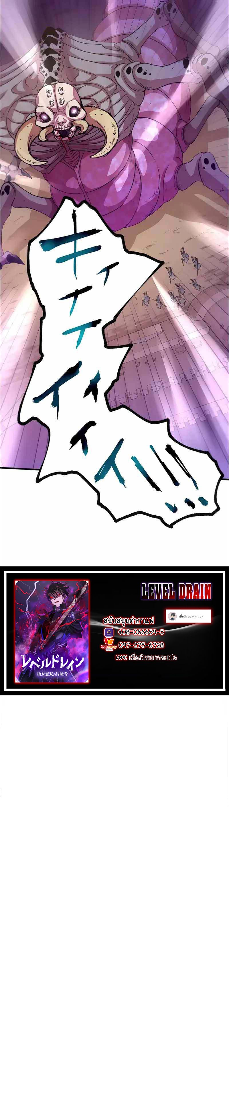 Level Drain – Zettai Musou no Boukensha ตอนที่ 33 30