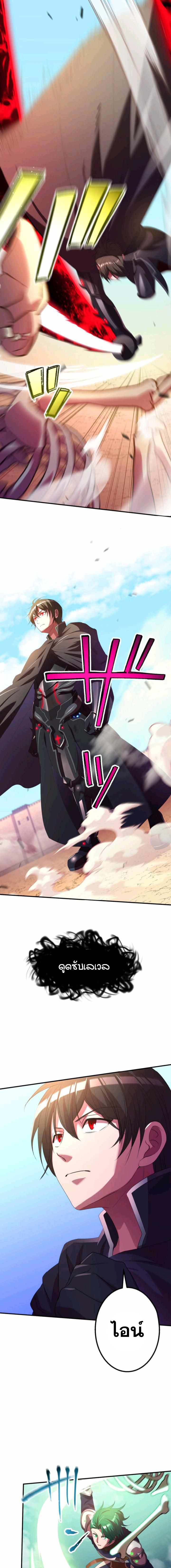 Level Drain – Zettai Musou no Boukensha ตอนที่ 34 11