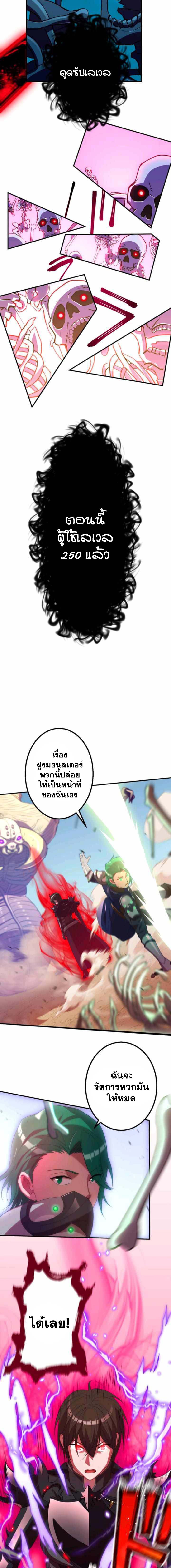 Level Drain – Zettai Musou no Boukensha ตอนที่ 34 13