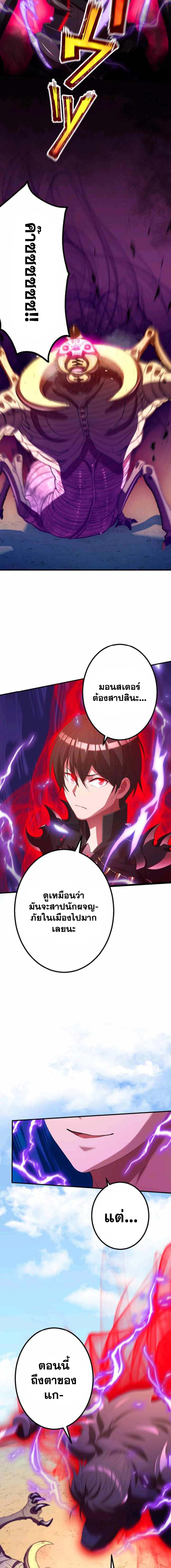 Level Drain – Zettai Musou no Boukensha ตอนที่ 34 14