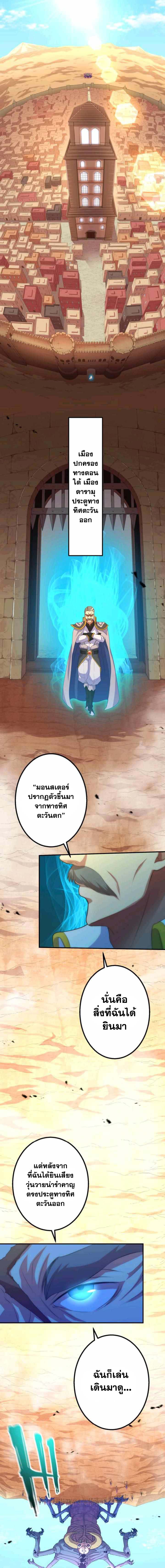 Level Drain – Zettai Musou no Boukensha ตอนที่ 35 1