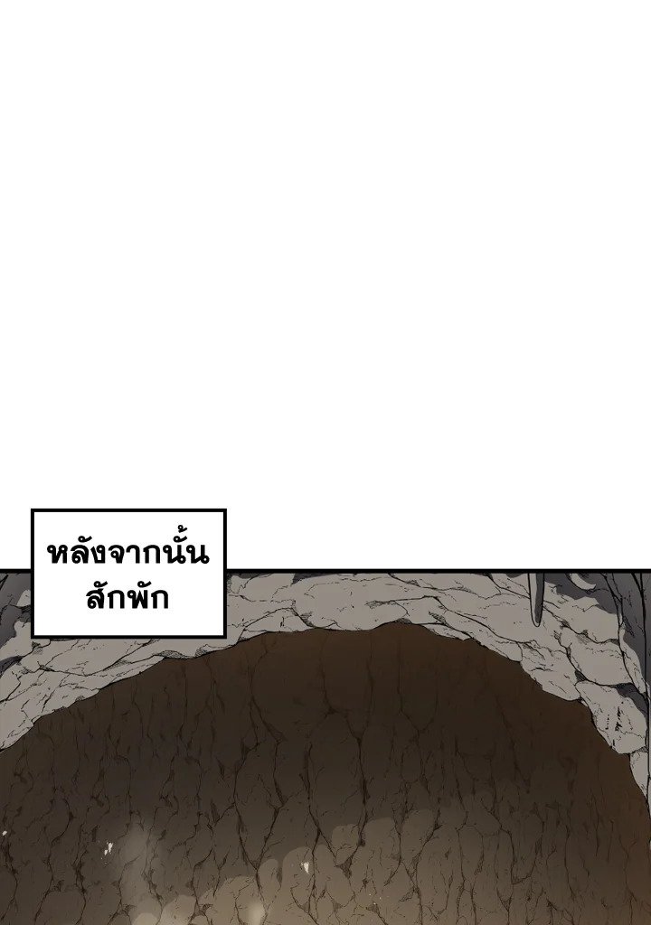 The Maxed-out Player ตอนที่ 7 108