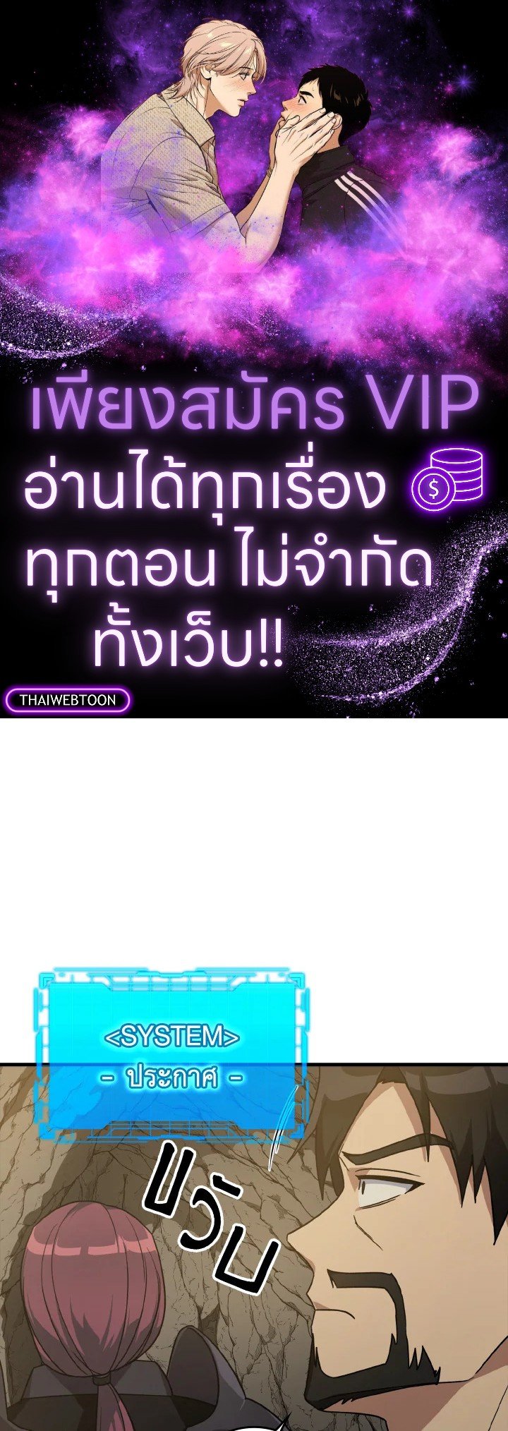 The Maxed-out Player ตอนที่ 8 1