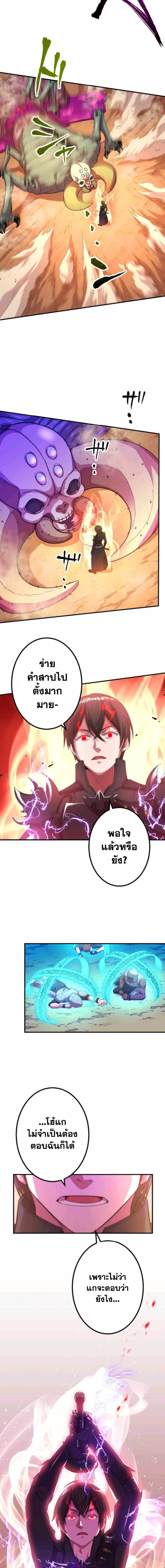Level Drain – Zettai Musou no Boukensha ตอนที่ 35 12