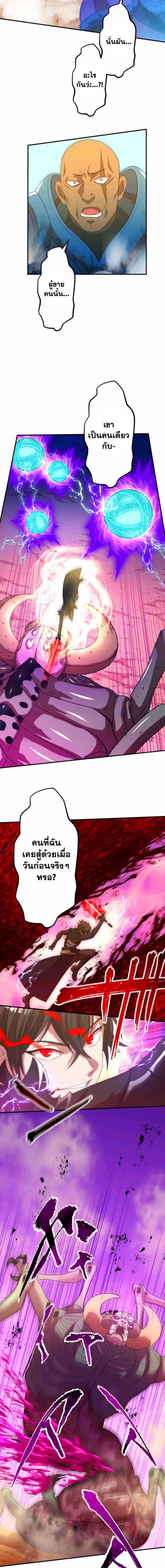 Level Drain – Zettai Musou no Boukensha ตอนที่ 35 11
