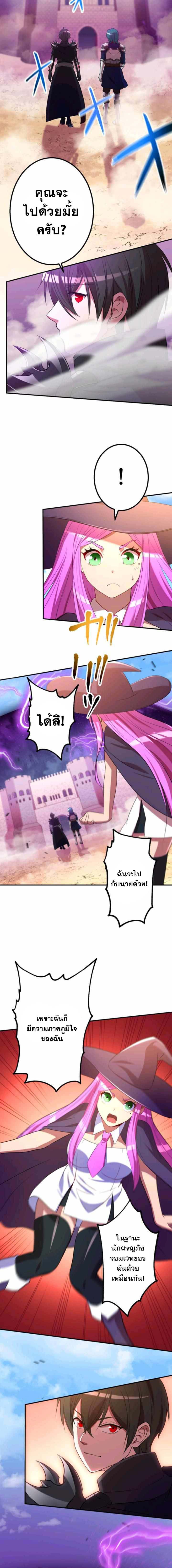 Level Drain – Zettai Musou no Boukensha ตอนที่ 36 13