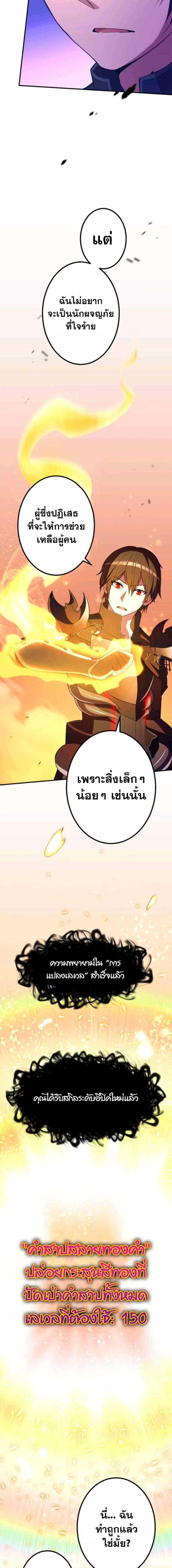 Level Drain – Zettai Musou no Boukensha ตอนที่ 36 10