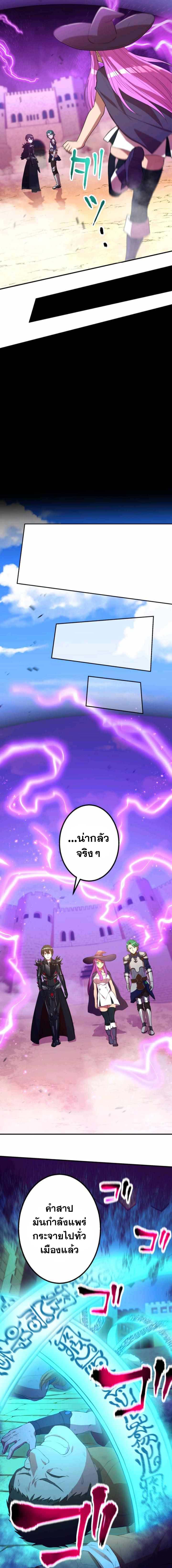 Level Drain – Zettai Musou no Boukensha ตอนที่ 36 14