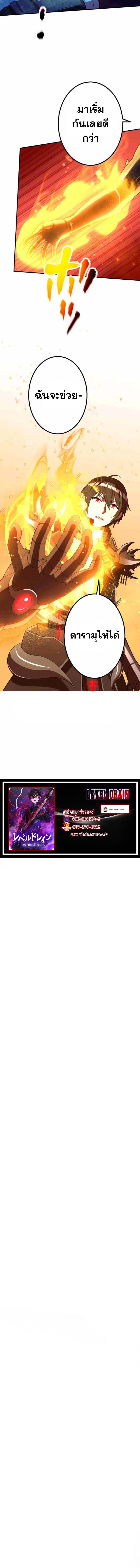 Level Drain – Zettai Musou no Boukensha ตอนที่ 36 15