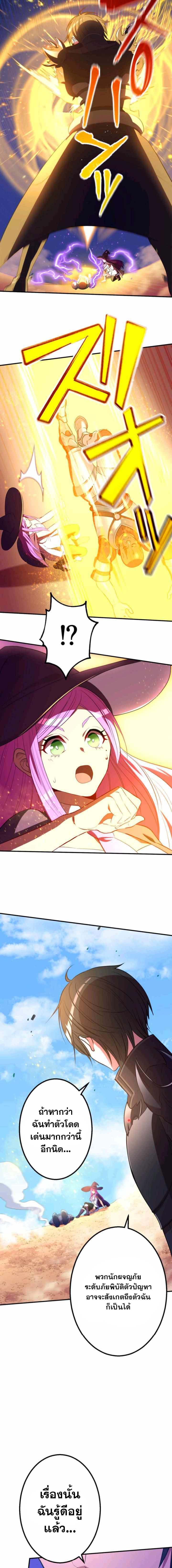 Level Drain – Zettai Musou no Boukensha ตอนที่ 36 9
