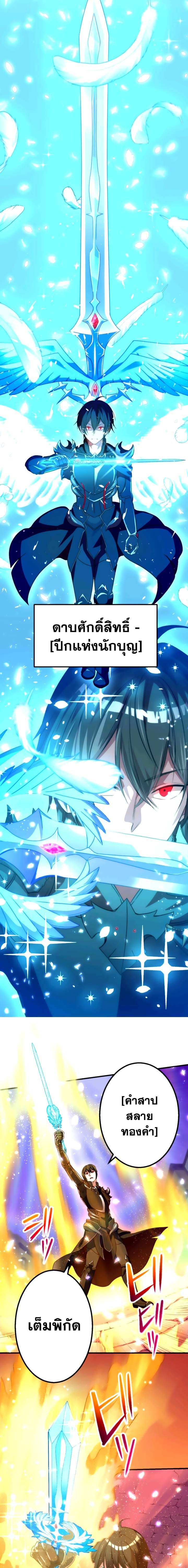 Level Drain – Zettai Musou no Boukensha ตอนที่ 37 10