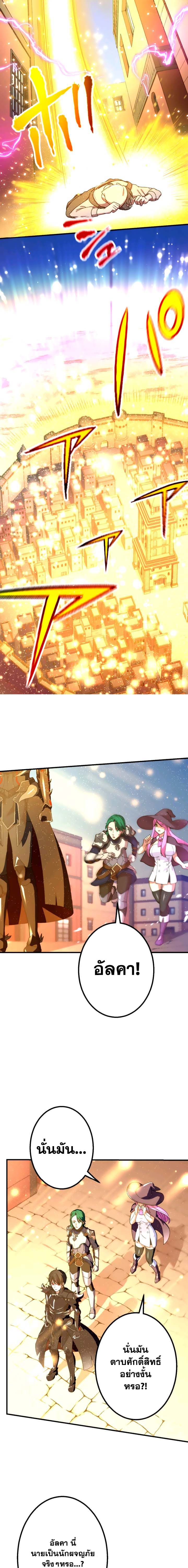 Level Drain – Zettai Musou no Boukensha ตอนที่ 37 12