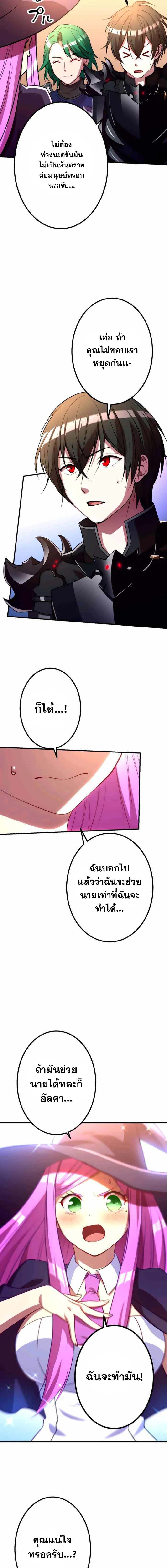 Level Drain – Zettai Musou no Boukensha ตอนที่ 38 10
