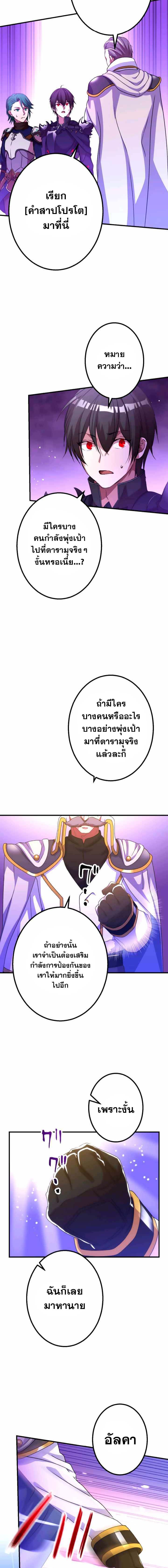 Level Drain – Zettai Musou no Boukensha ตอนที่ 39 9