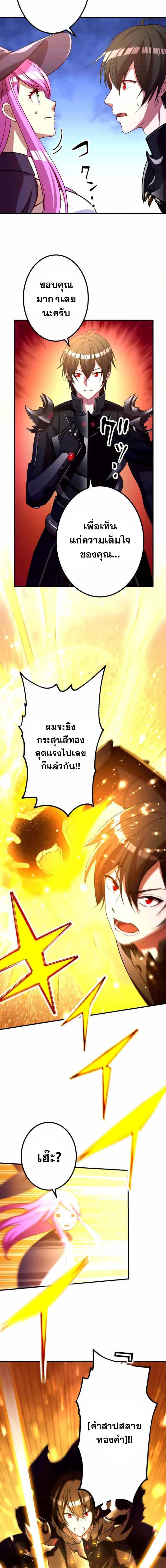Level Drain – Zettai Musou no Boukensha ตอนที่ 38 11