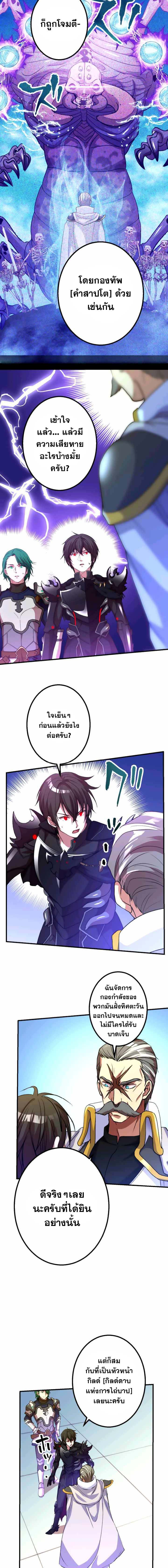 Level Drain – Zettai Musou no Boukensha ตอนที่ 39 5