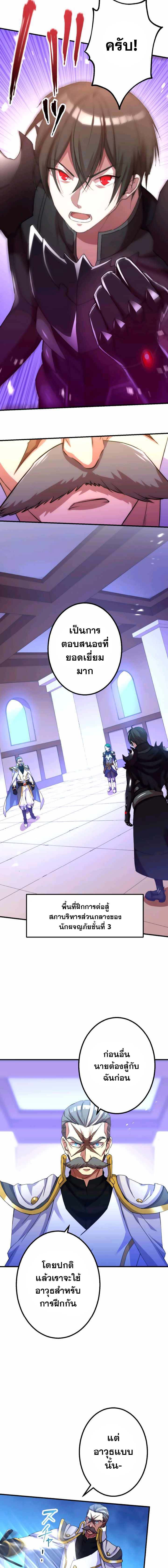 Level Drain – Zettai Musou no Boukensha ตอนที่ 39 12