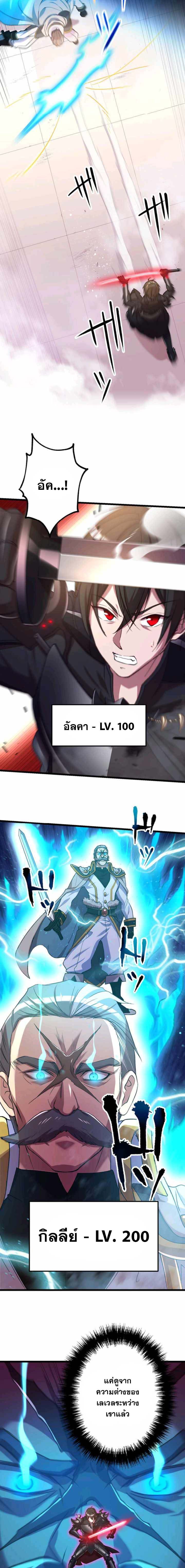 Level Drain – Zettai Musou no Boukensha ตอนที่ 40 2
