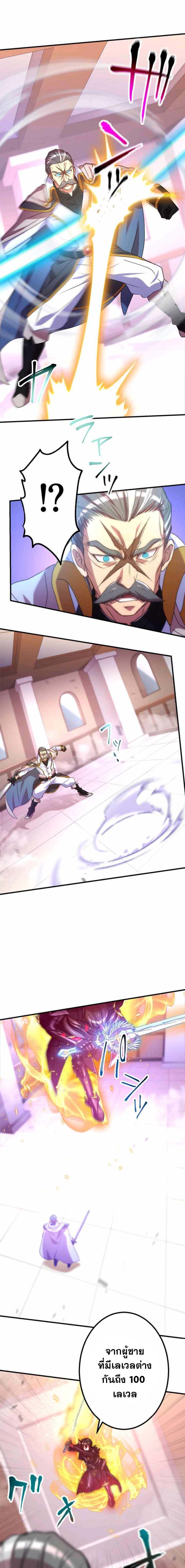 Level Drain – Zettai Musou no Boukensha ตอนที่ 40 8