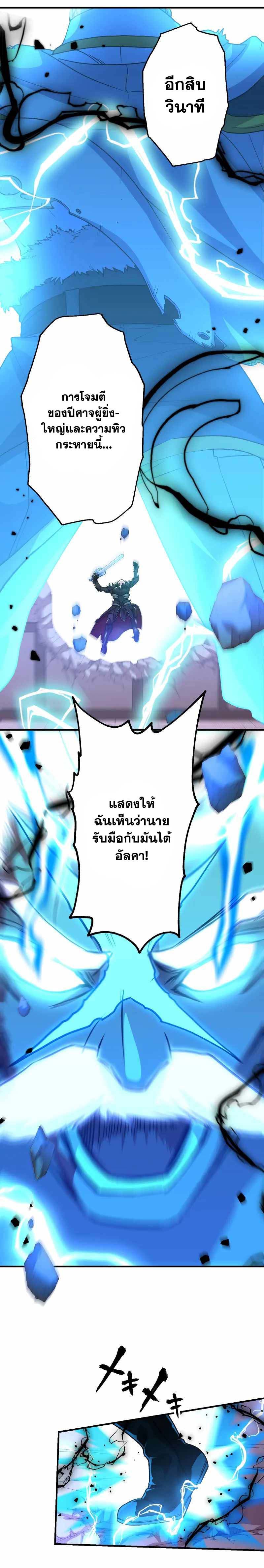 Level Drain – Zettai Musou no Boukensha ตอนที่ 41 10