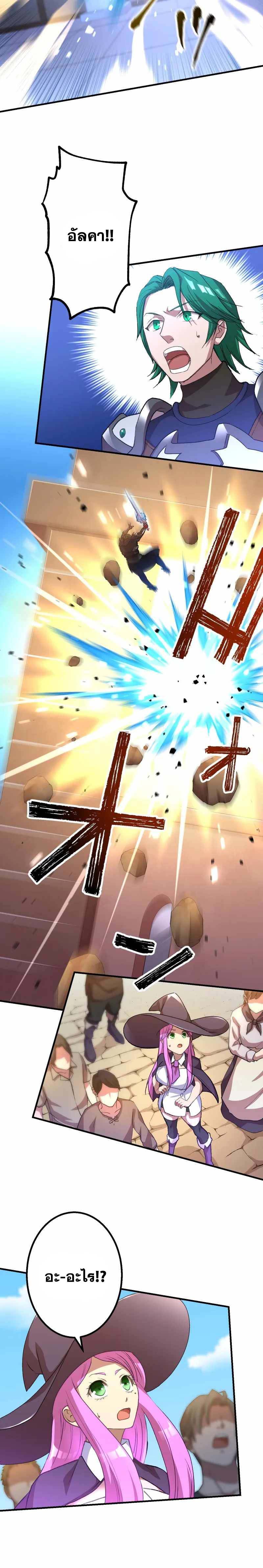 Level Drain – Zettai Musou no Boukensha ตอนที่ 41 9
