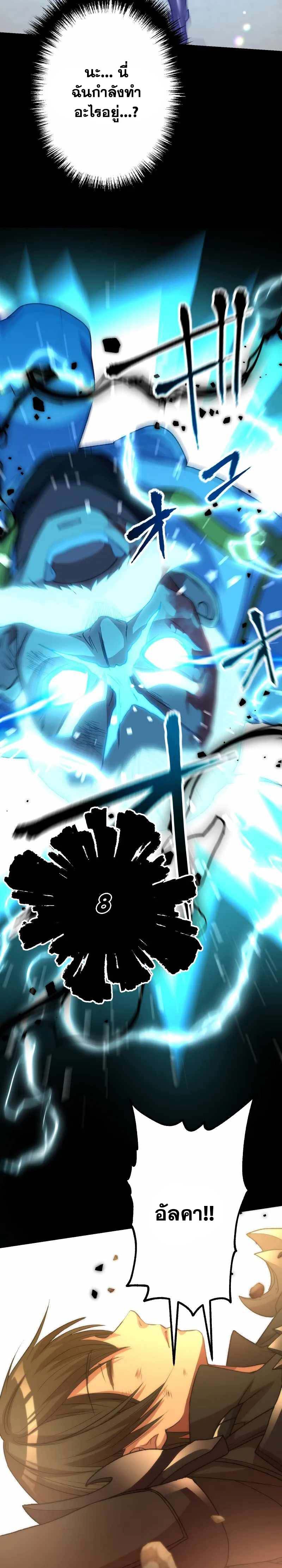 Level Drain – Zettai Musou no Boukensha ตอนที่ 41 12